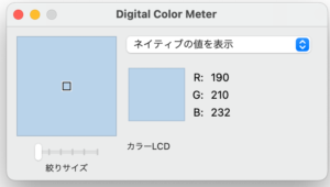 ィジタルカラーメーター