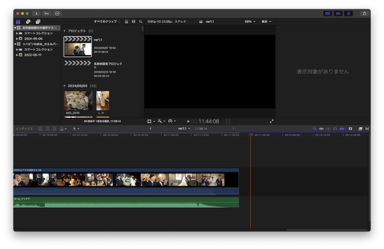FinalCutProファイナルカットプロの使い方②オーディオを切り離す(音声・音楽) | macライフ